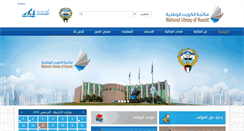 Desktop Screenshot of nlk.gov.kw